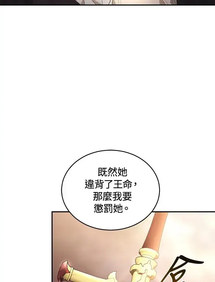 《重置女士》第71话图88