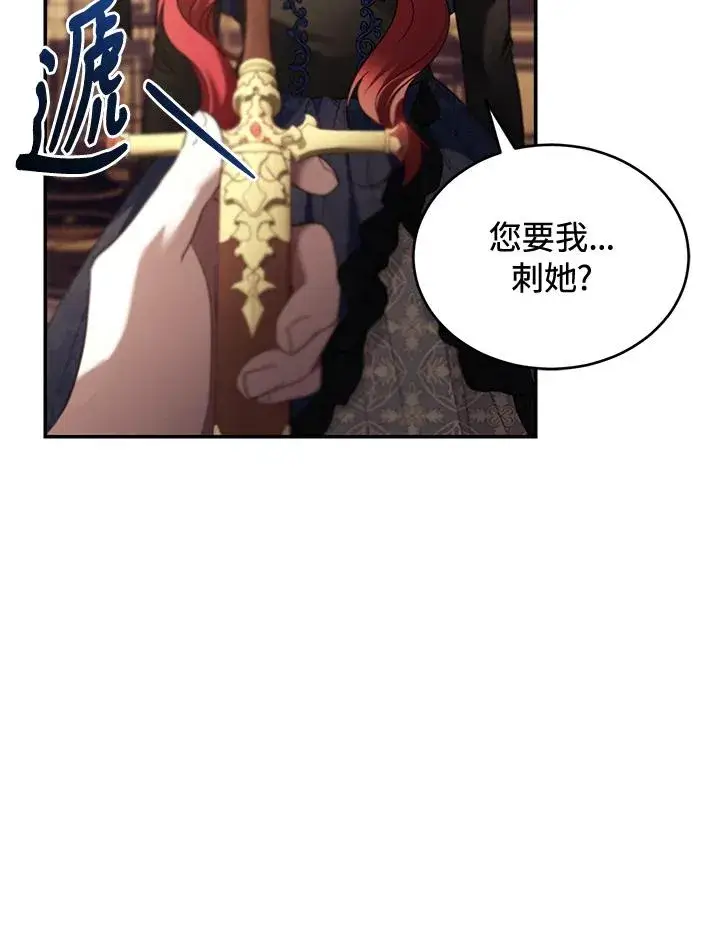 《重置女士》第71话图91