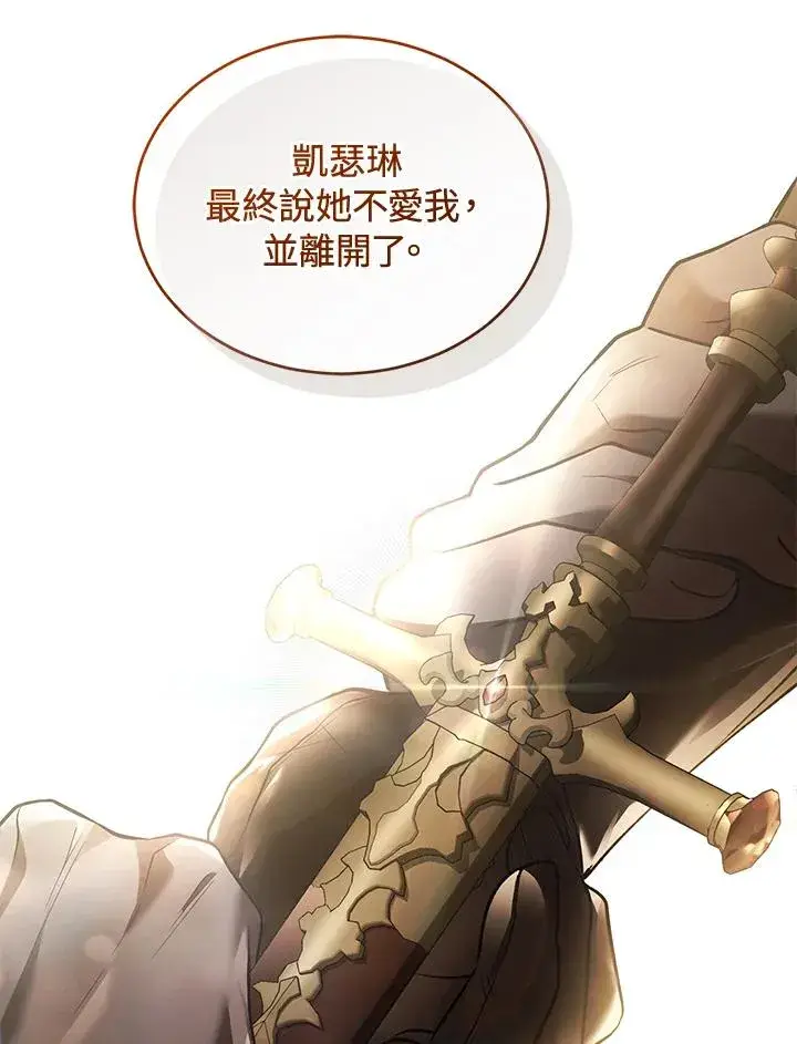 《重置女士》第71话图92