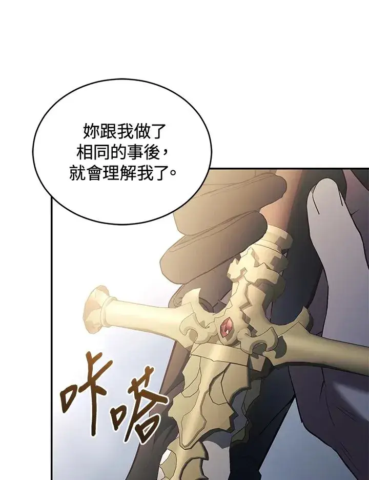 《重置女士》第71话图94