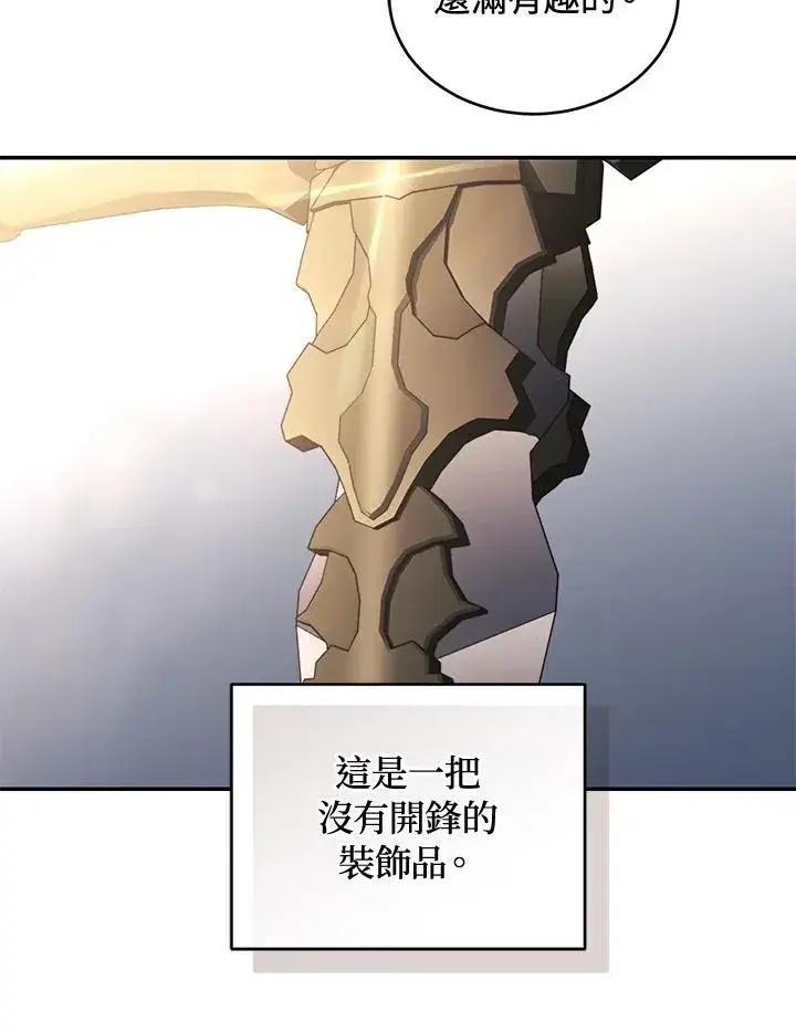 《重置女士》第71话图96