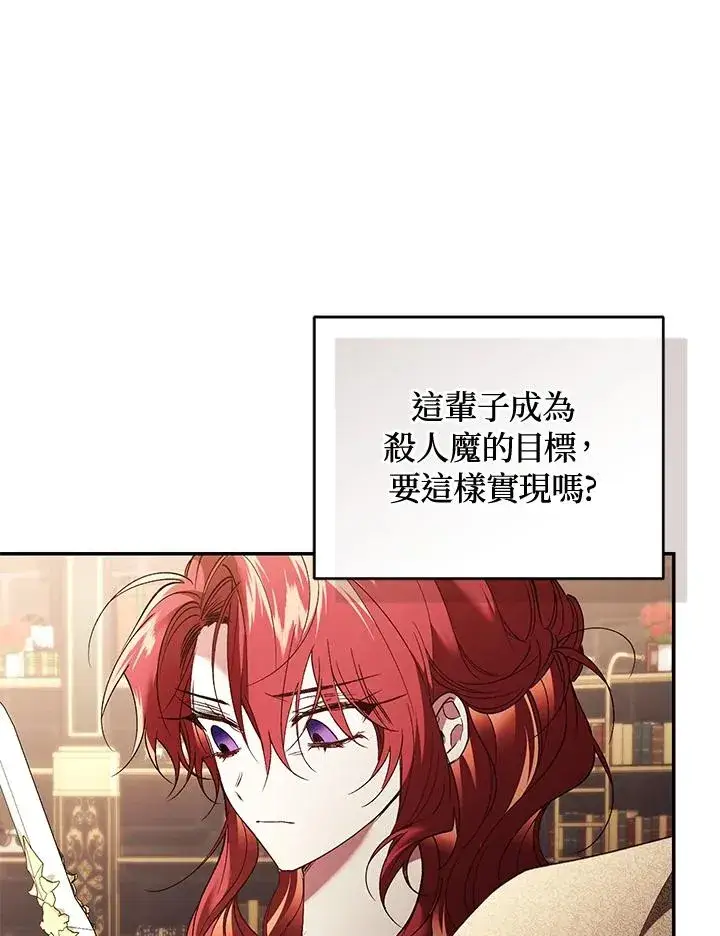 《重置女士》第71话图99