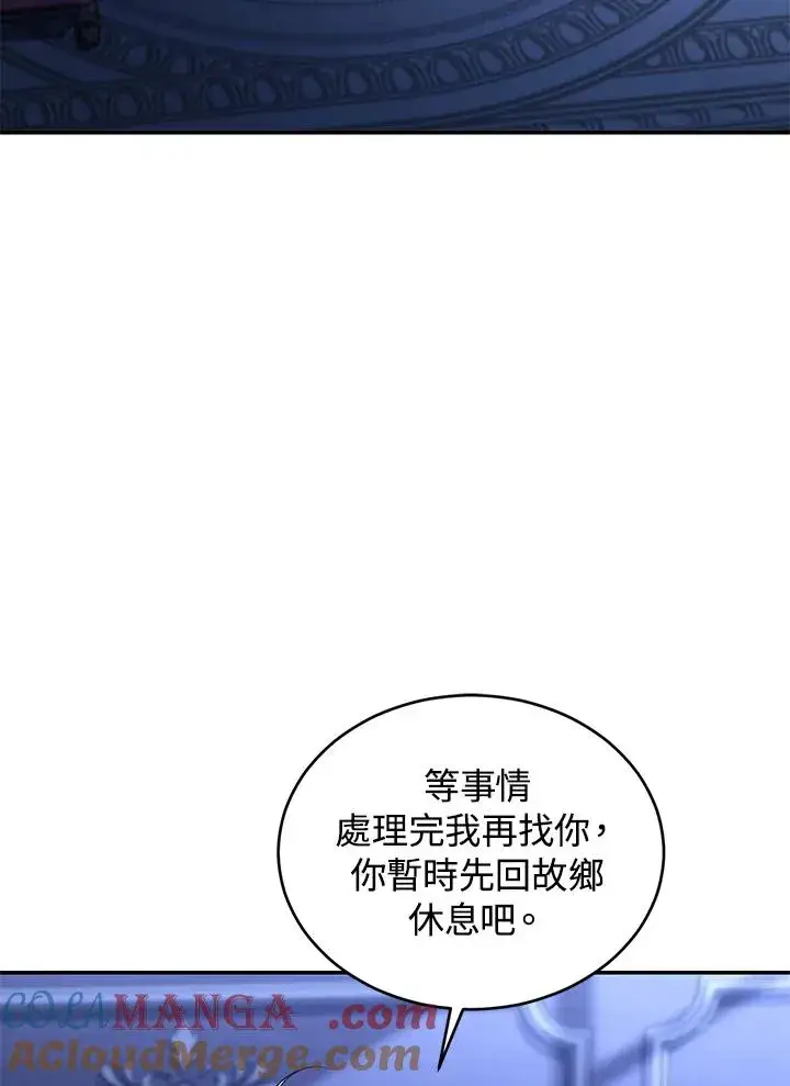 《重置女士》第75话图101