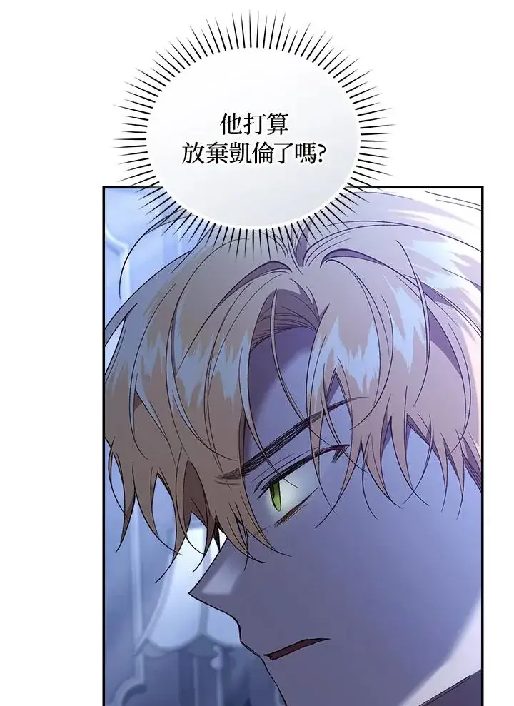 《重置女士》第75话图103