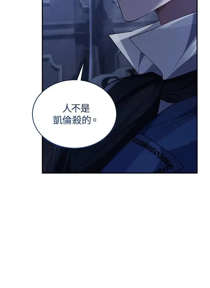 《重置女士》第75话图104