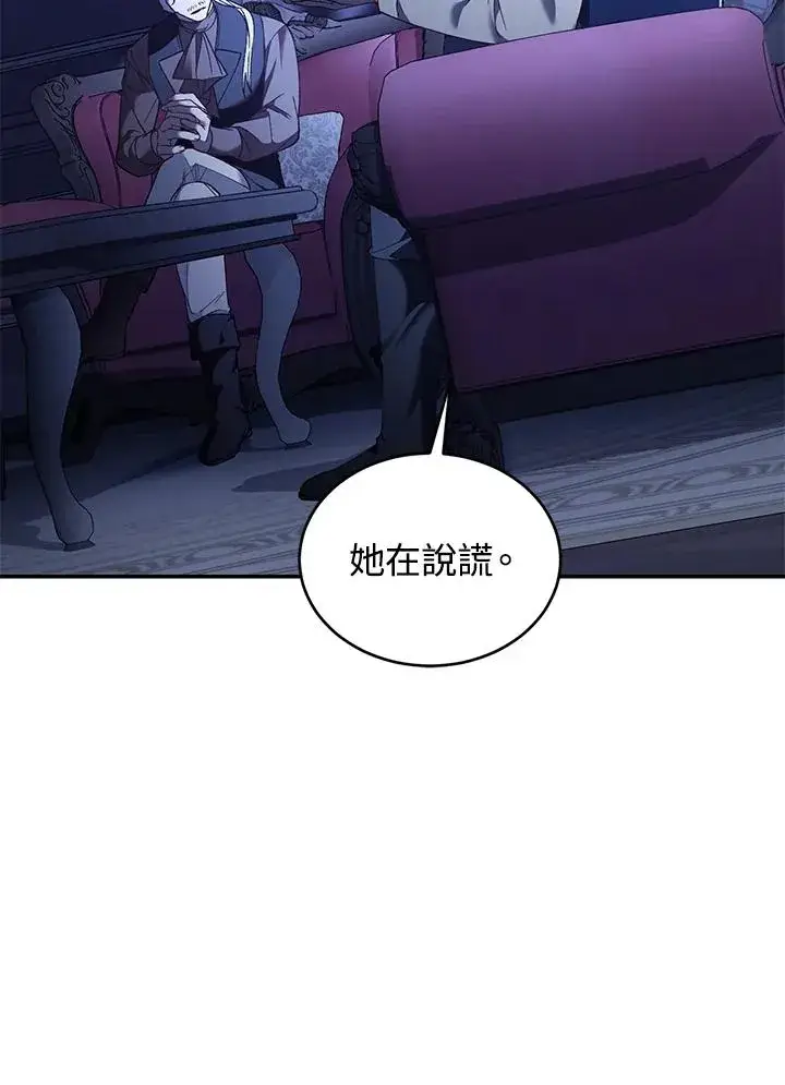 《重置女士》第75话图106