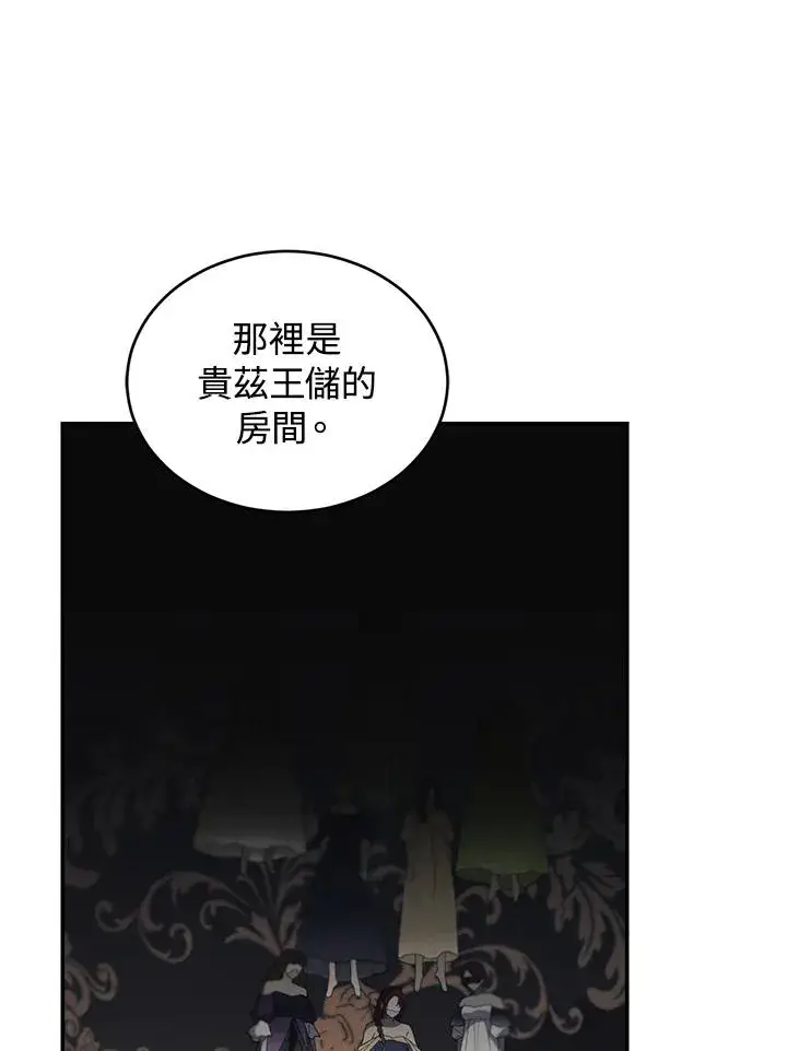《重置女士》第75话图107