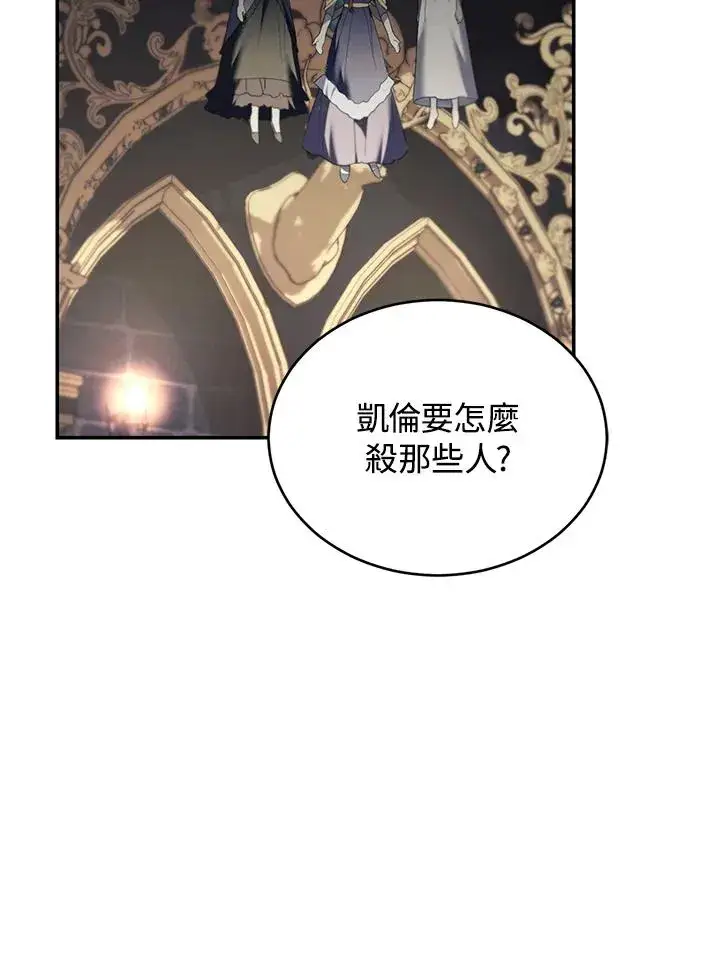 《重置女士》第75话图108