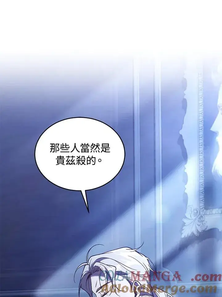 《重置女士》第75话图109