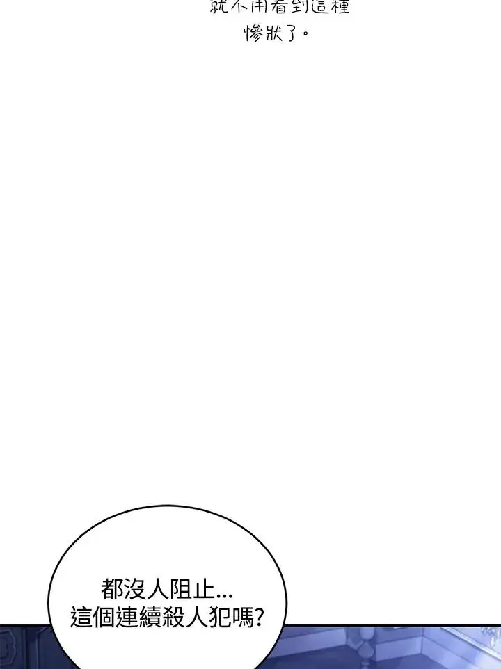 《重置女士》第75话图111