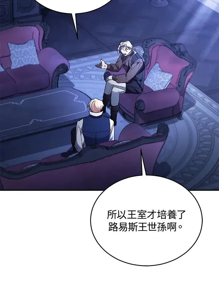 《重置女士》第75话图112