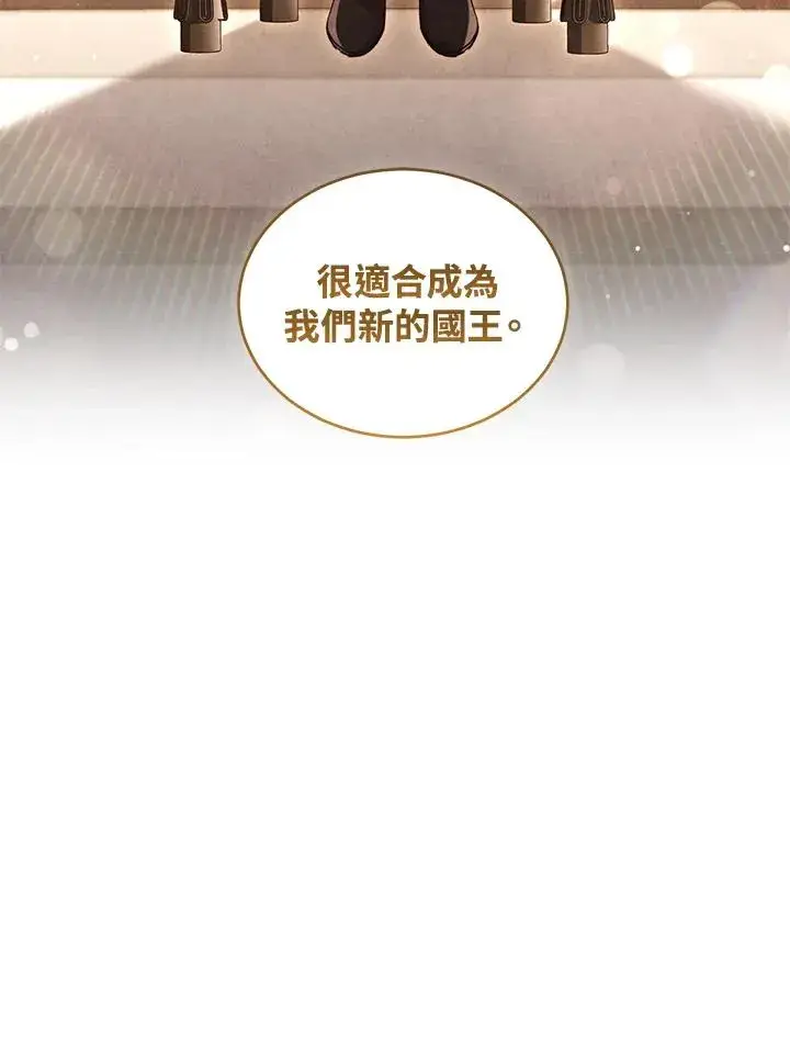 《重置女士》第75话图115