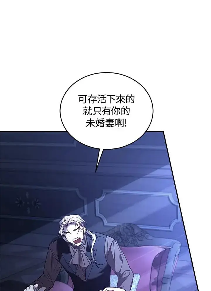 《重置女士》第75话图118