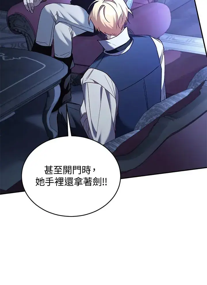 《重置女士》第75话图119