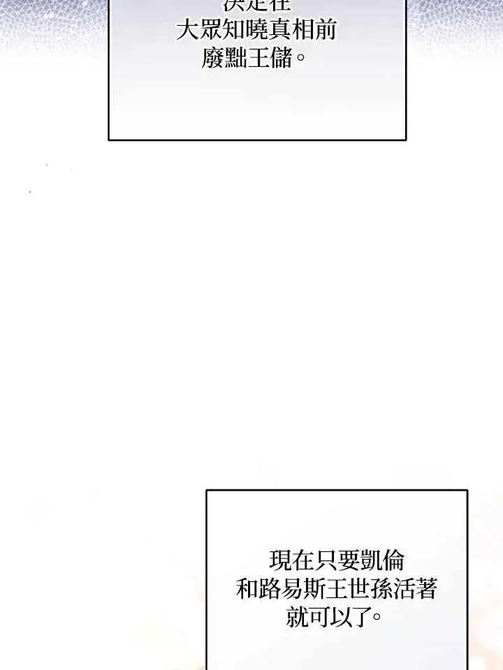 《重置女士》第75话图12