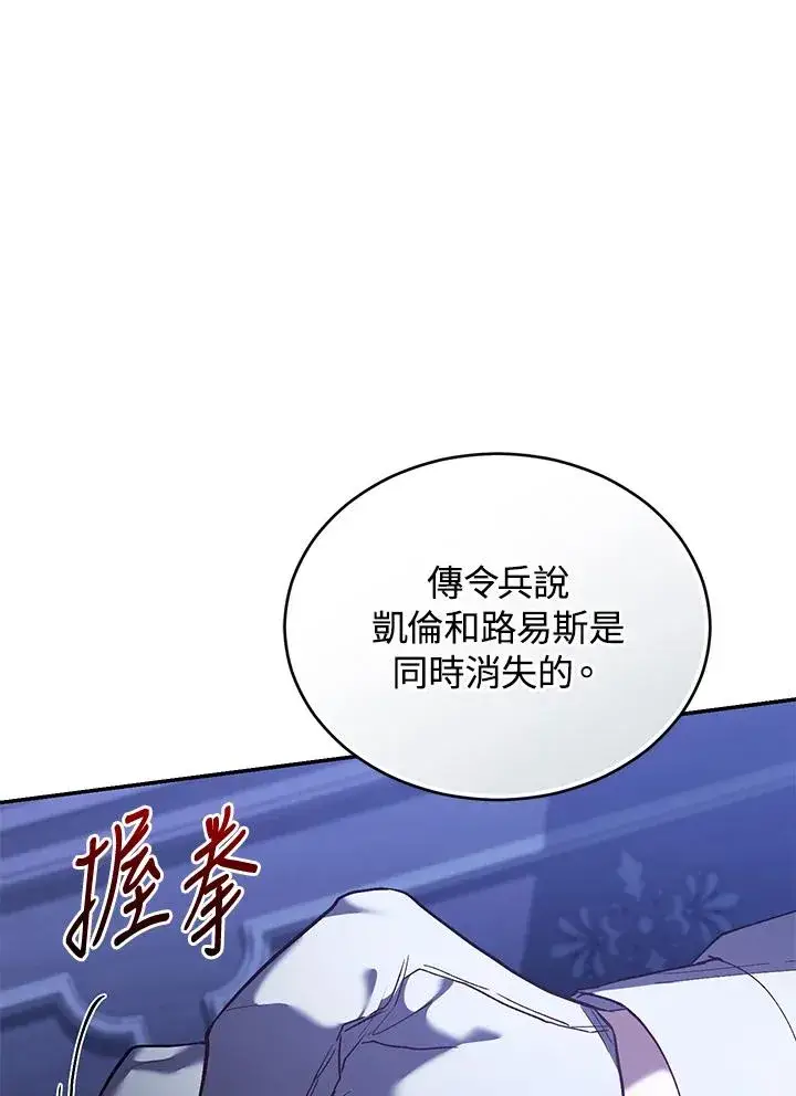 《重置女士》第75话图120