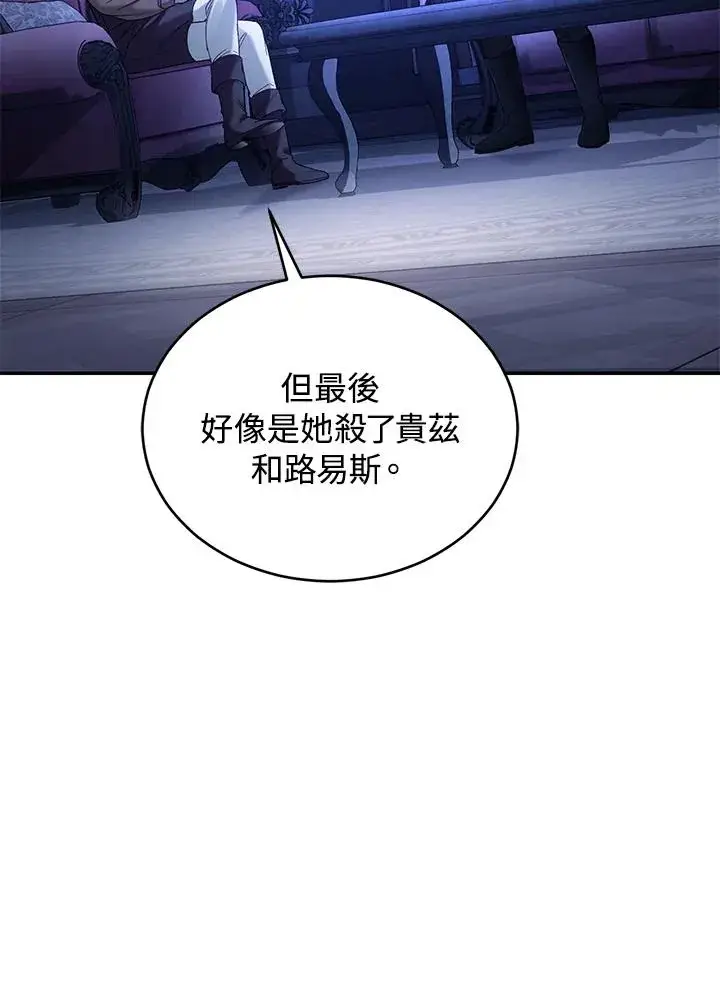 《重置女士》第75话图123