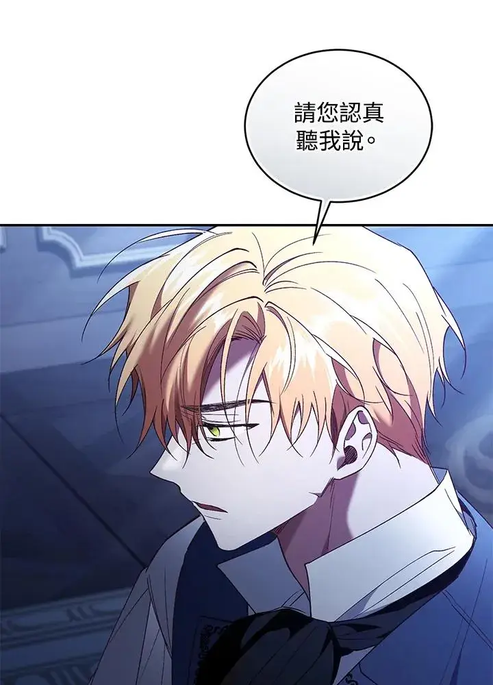 《重置女士》第75话图124