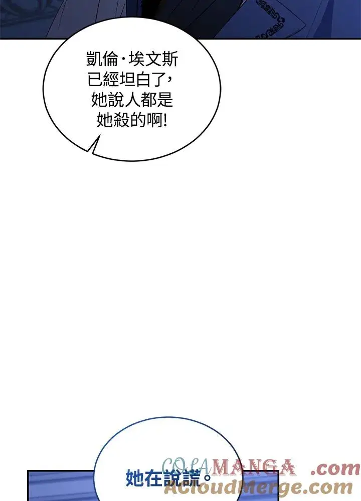 《重置女士》第75话图125