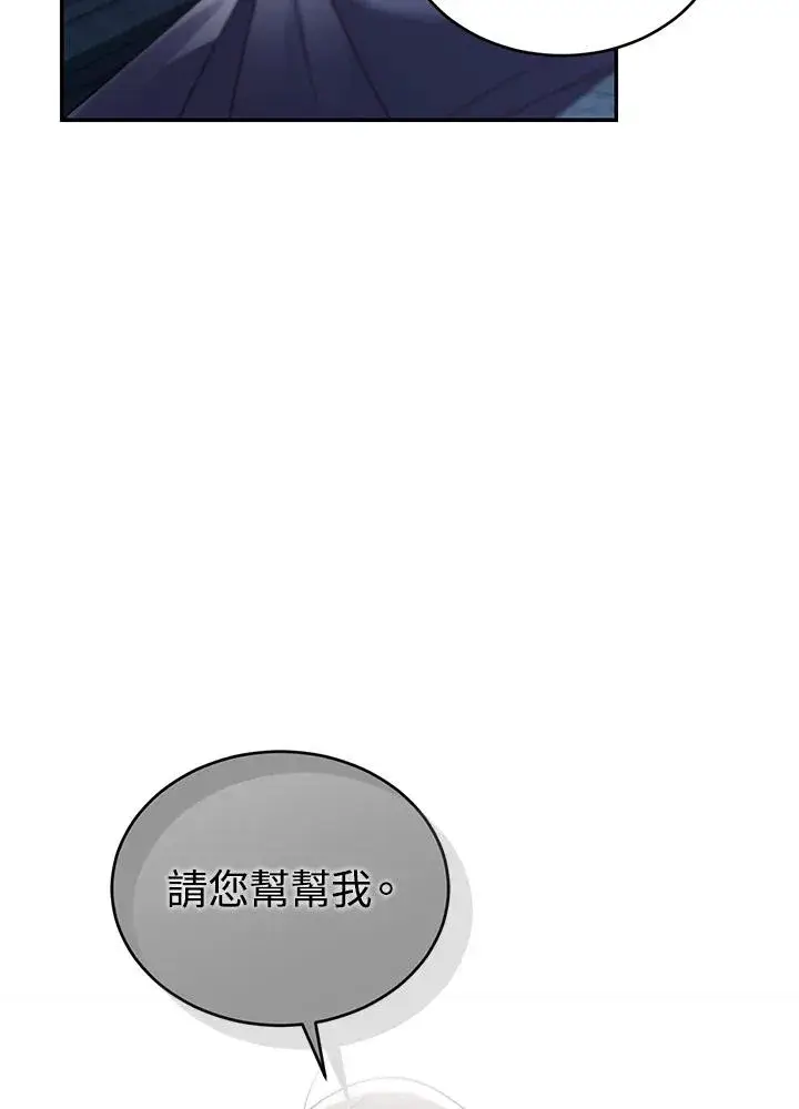 《重置女士》第75话图127