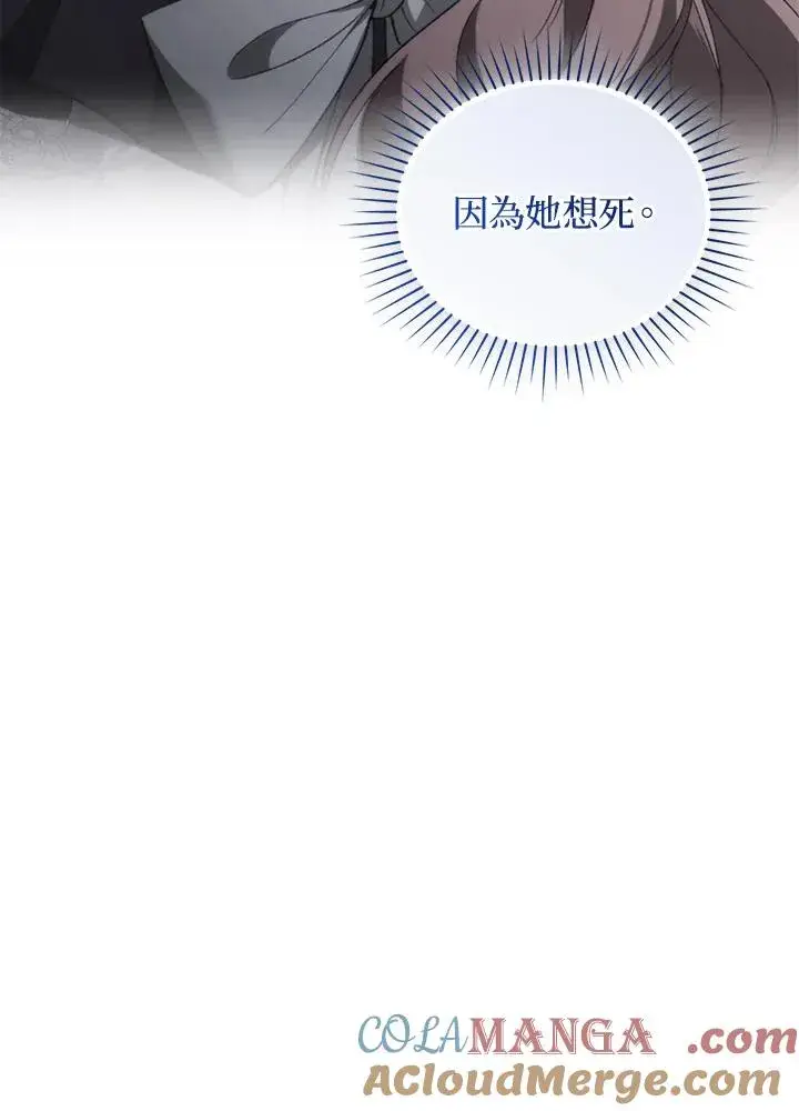 《重置女士》第75话图129