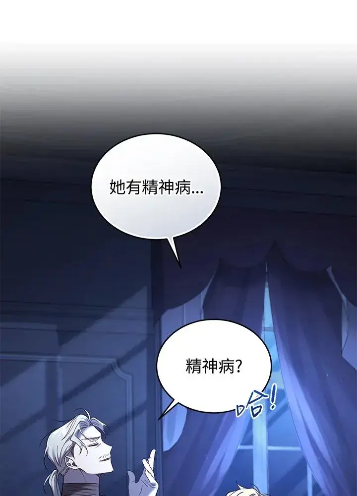《重置女士》第75话图130