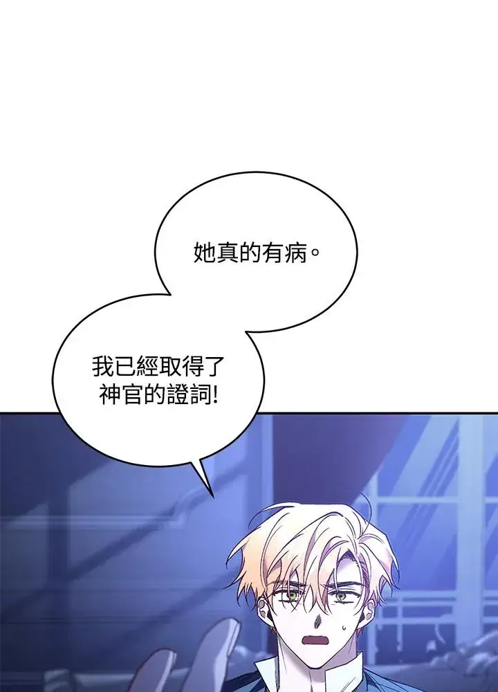 《重置女士》第75话图132