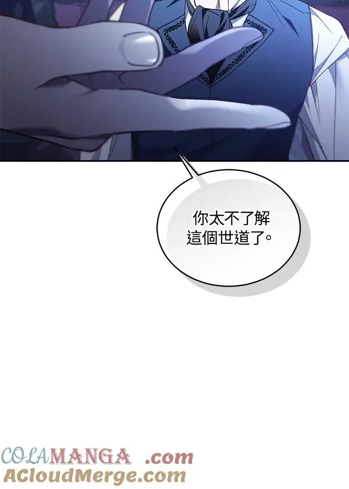《重置女士》第75话图133