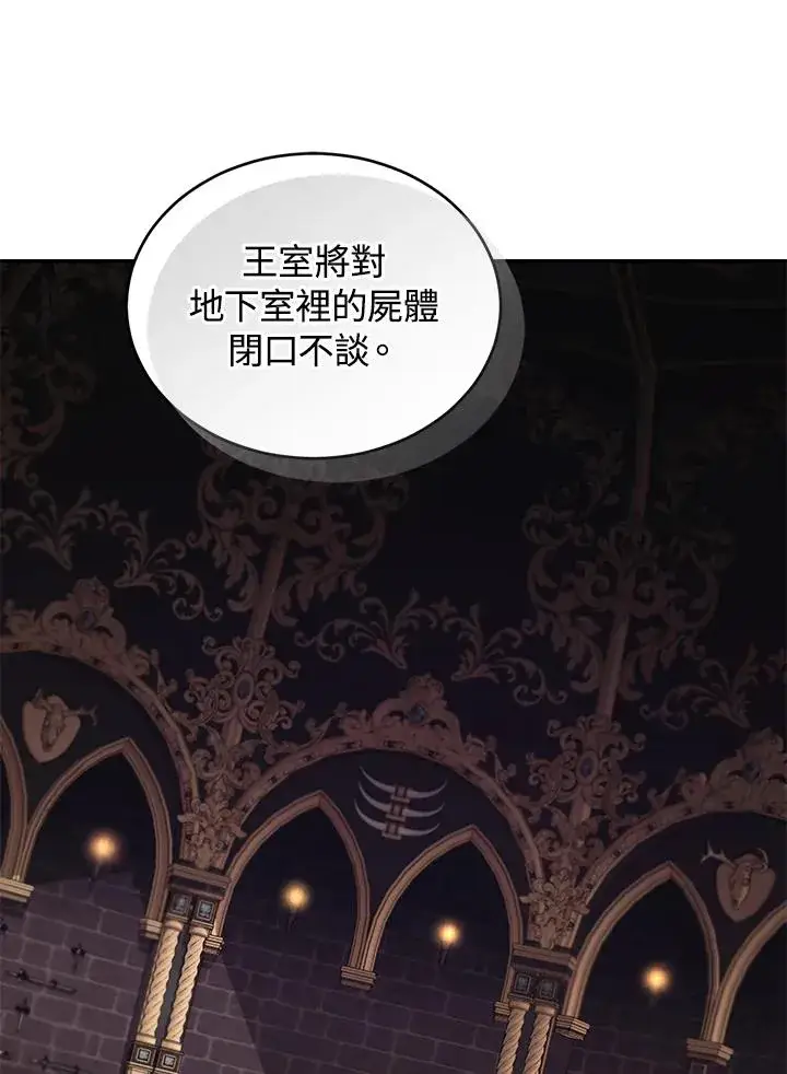 《重置女士》第75话图134