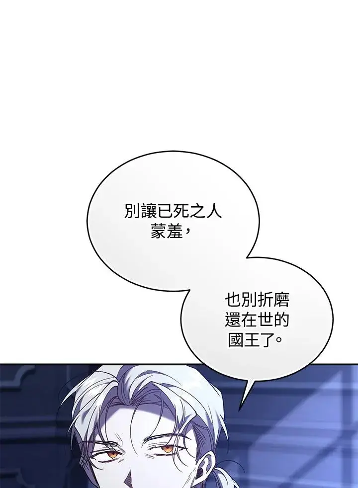 《重置女士》第75话图136
