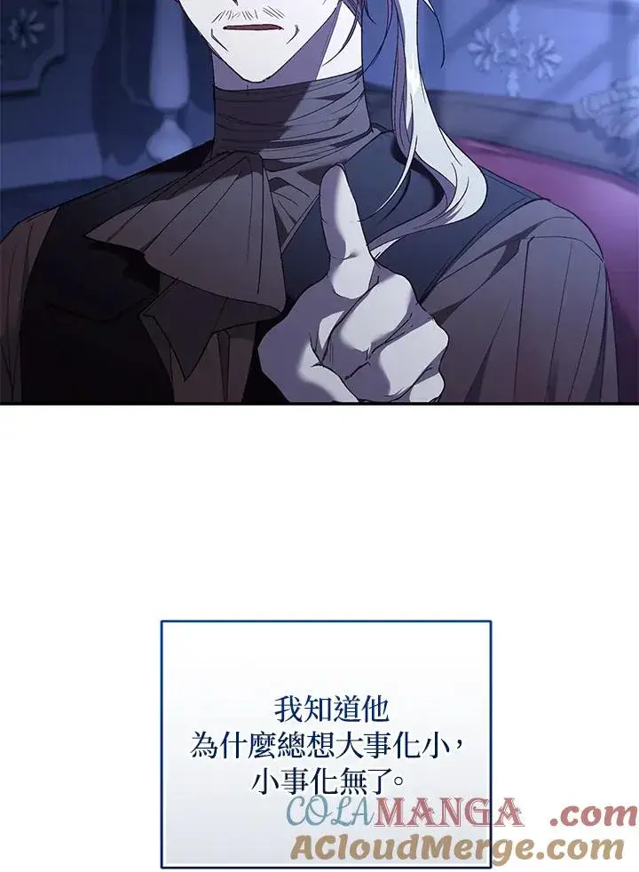 《重置女士》第75话图137