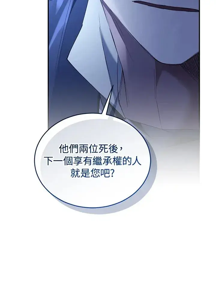 《重置女士》第75话图139