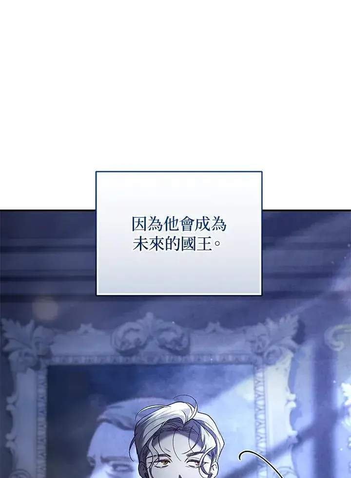 《重置女士》第75话图140