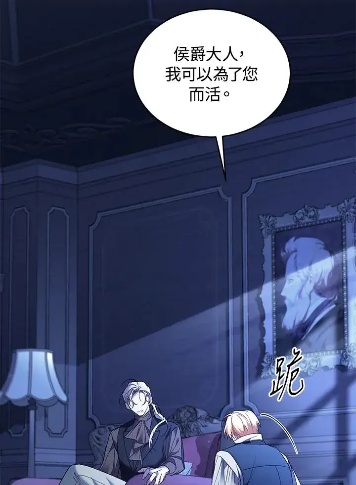 《重置女士》第75话图143