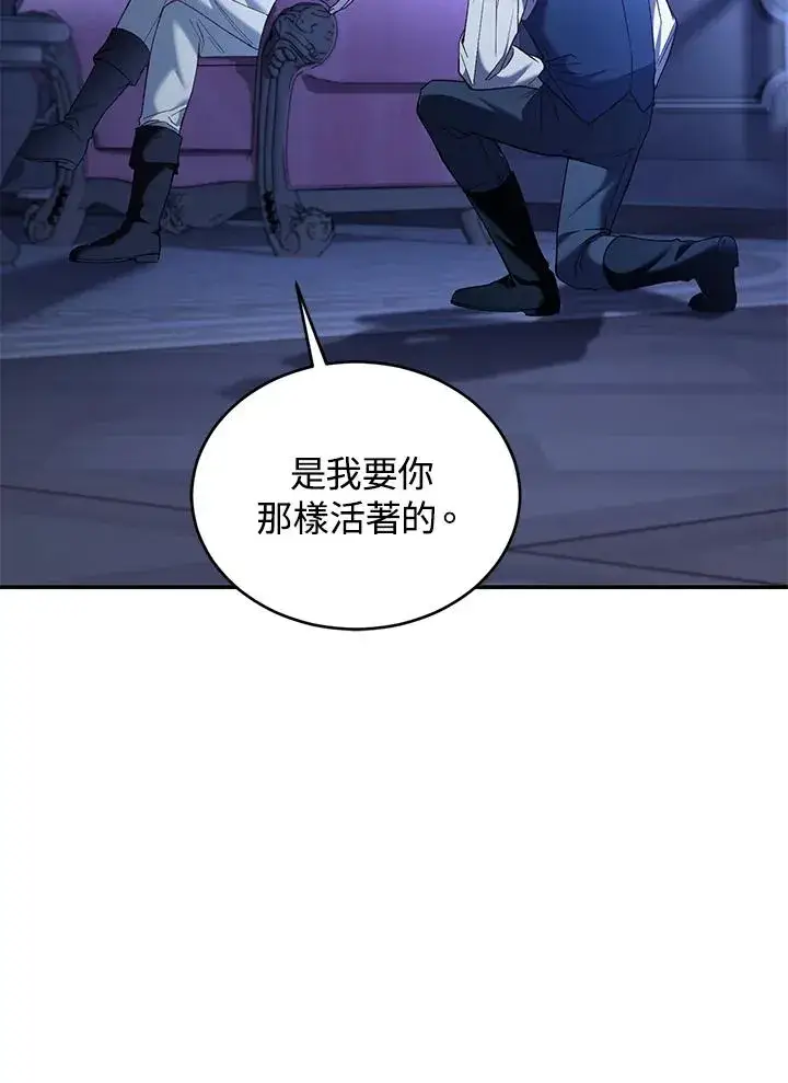 《重置女士》第75话图144