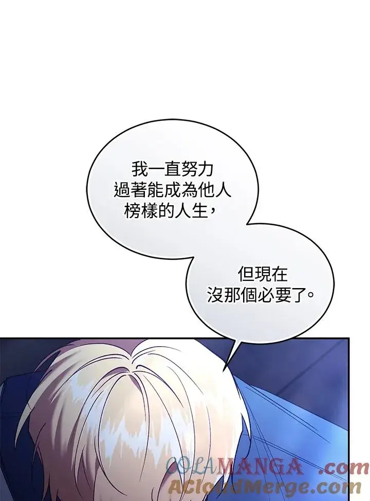 《重置女士》第75话图145