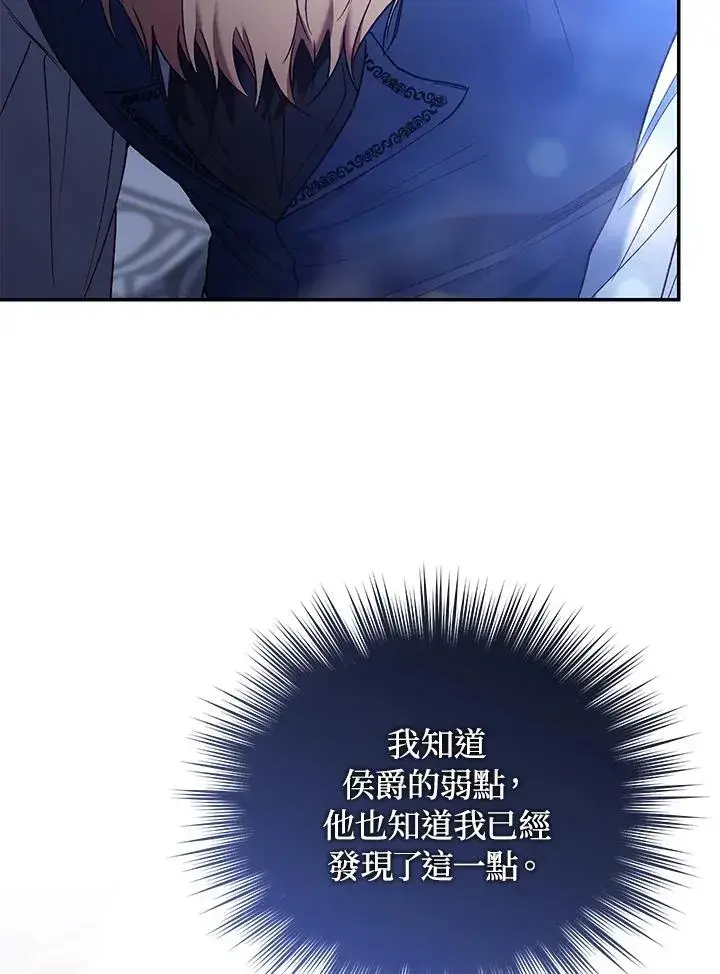 《重置女士》第75话图146