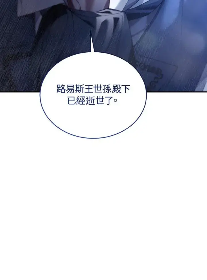 《重置女士》第75话图148