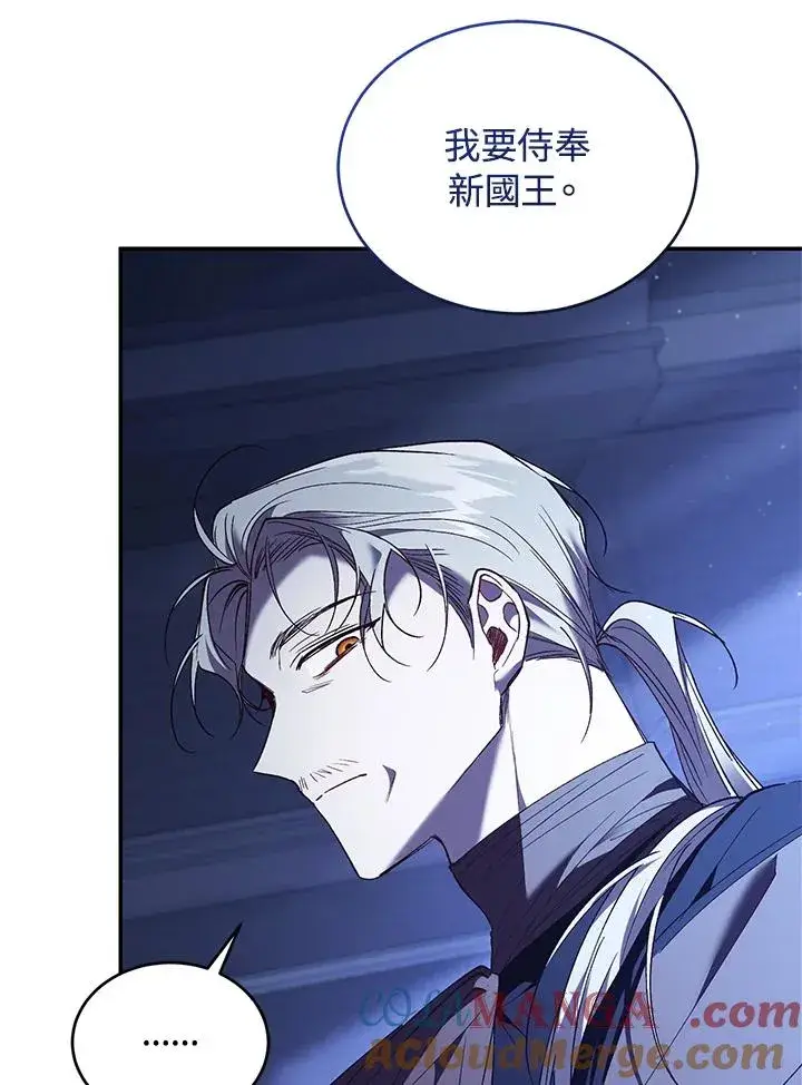 《重置女士》第75话图149