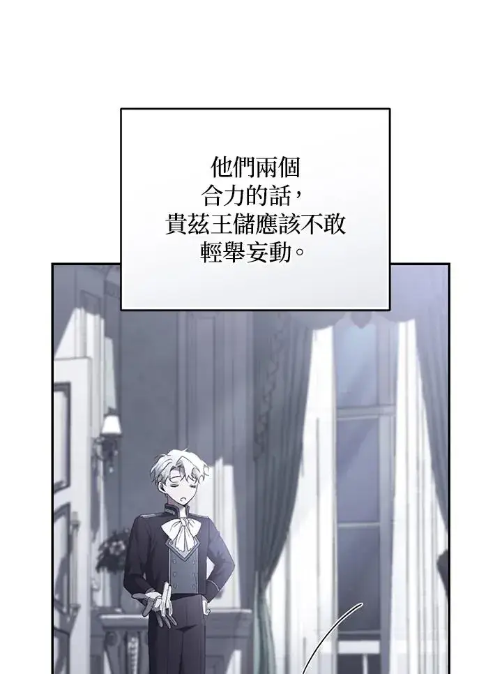 《重置女士》第75话图15