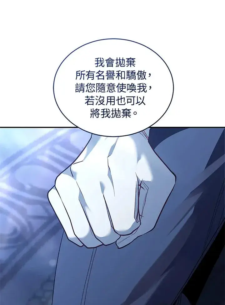 《重置女士》第75话图151
