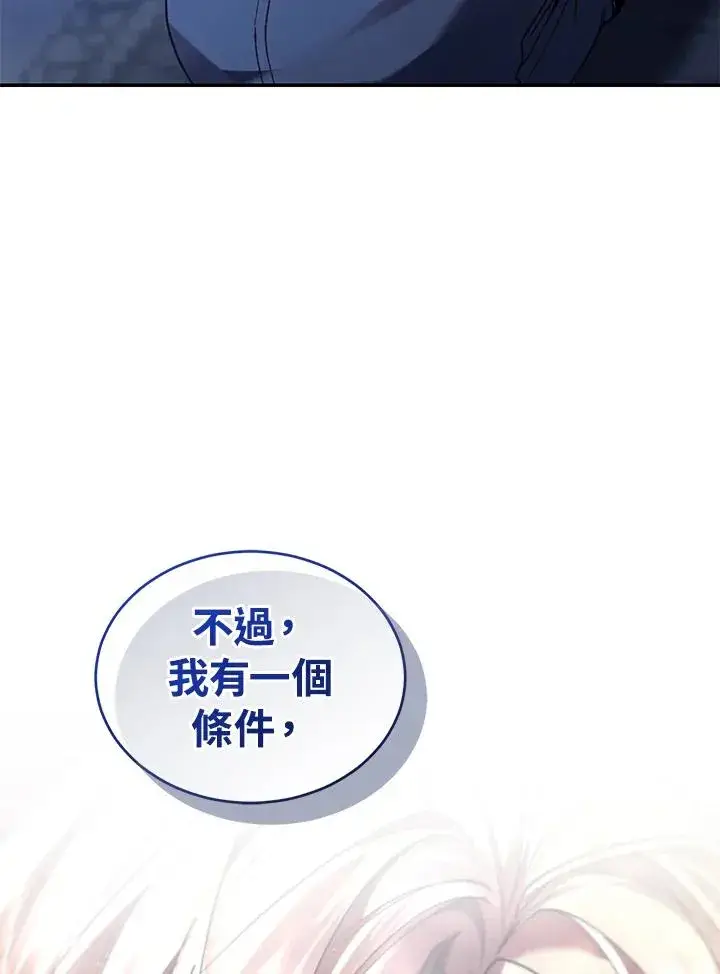 《重置女士》第75话图152