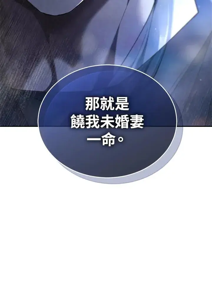 《重置女士》第75话图154