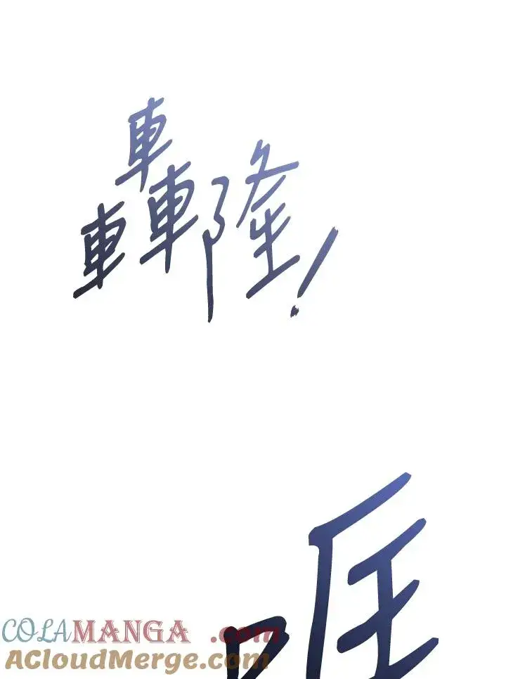 《重置女士》第75话图17