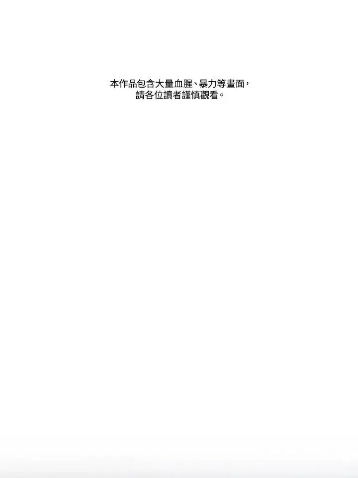 《重置女士》第75话图2