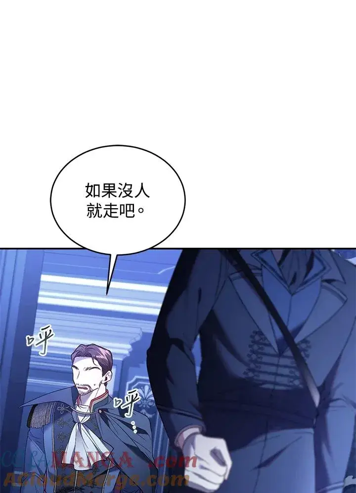 《重置女士》第75话图25