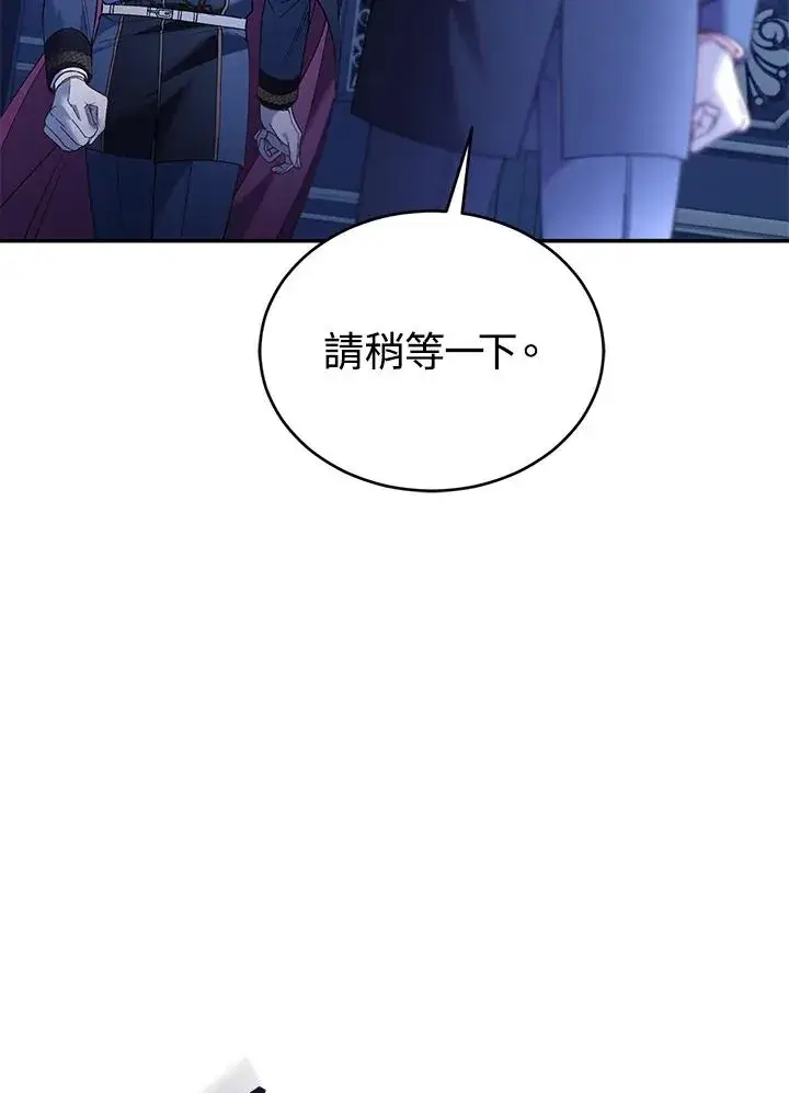 《重置女士》第75话图26