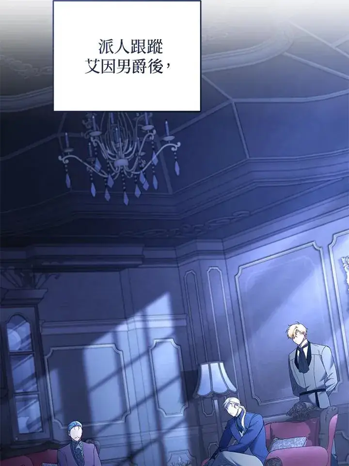 《重置女士》第75话图3