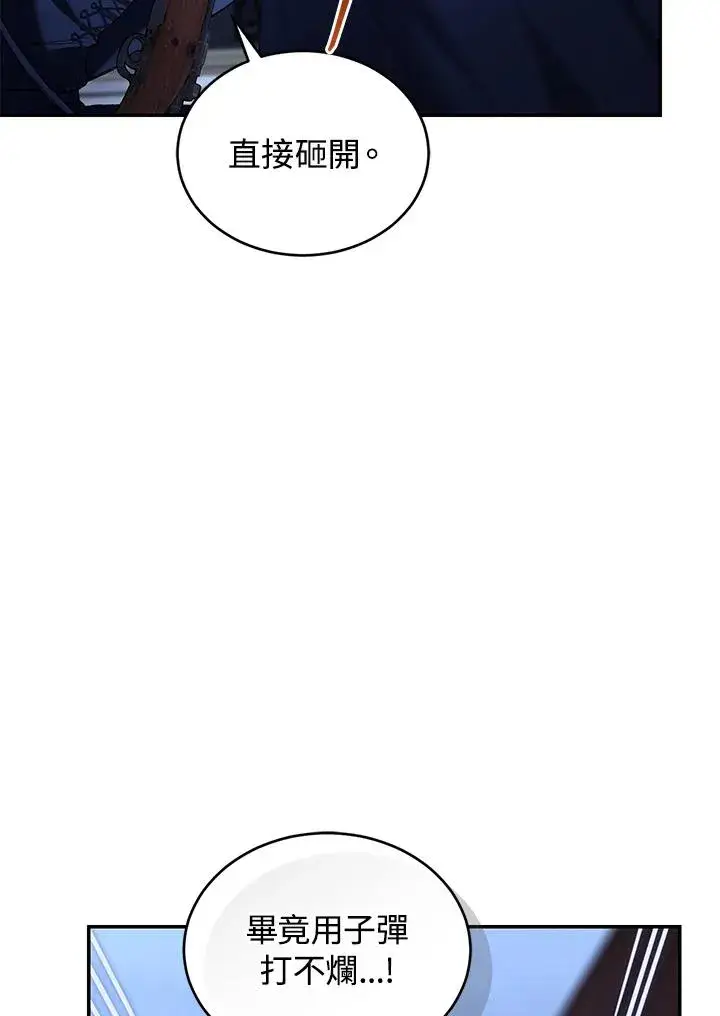 《重置女士》第75话图35