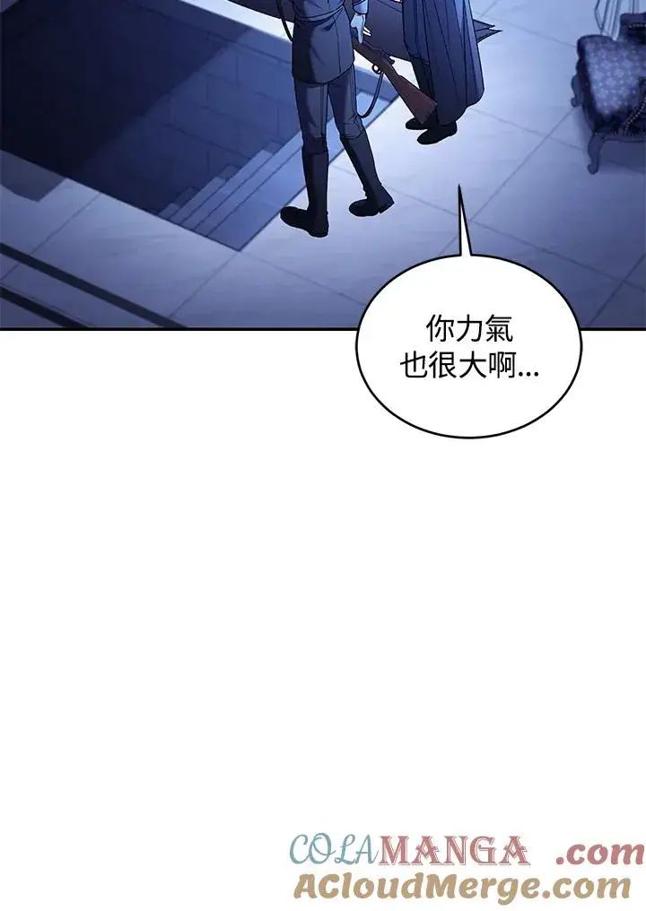 《重置女士》第75话图41